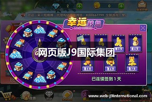 网页版J9国际集团